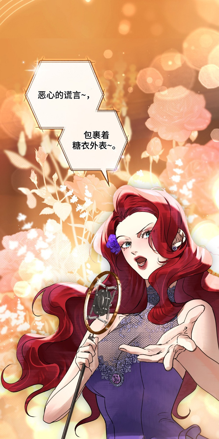 冷面公爵非要娶我在线阅读漫画,第28章：你认识的人1图