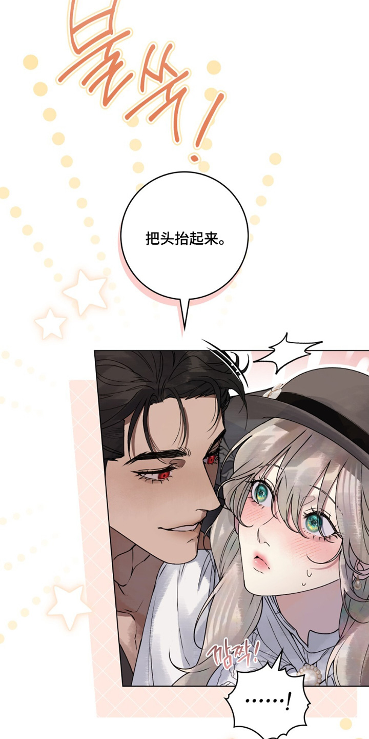 冷面公爵非要娶我在线阅读漫画,第27章：决定结婚3图