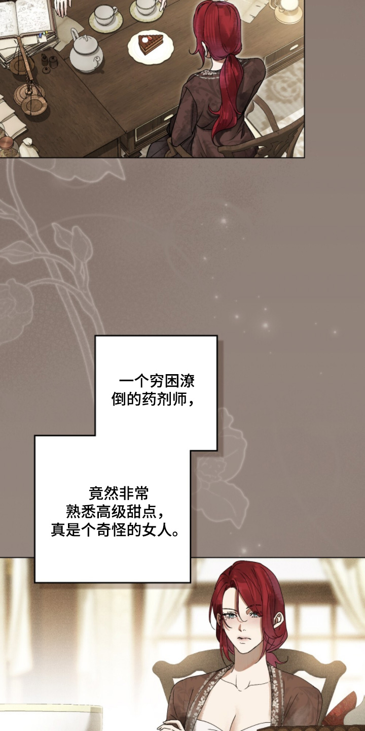 第33章：不是人类4