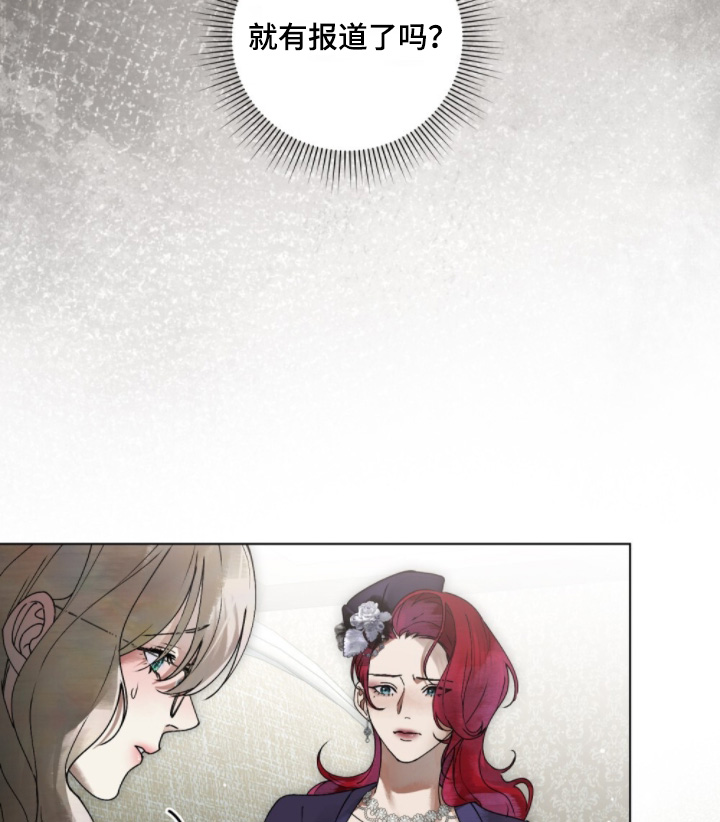 冷面公爵非要娶我漫画,第32章：愿意试试3图