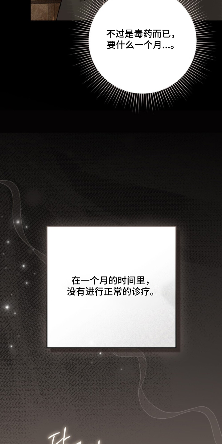 第33章：不是人类2