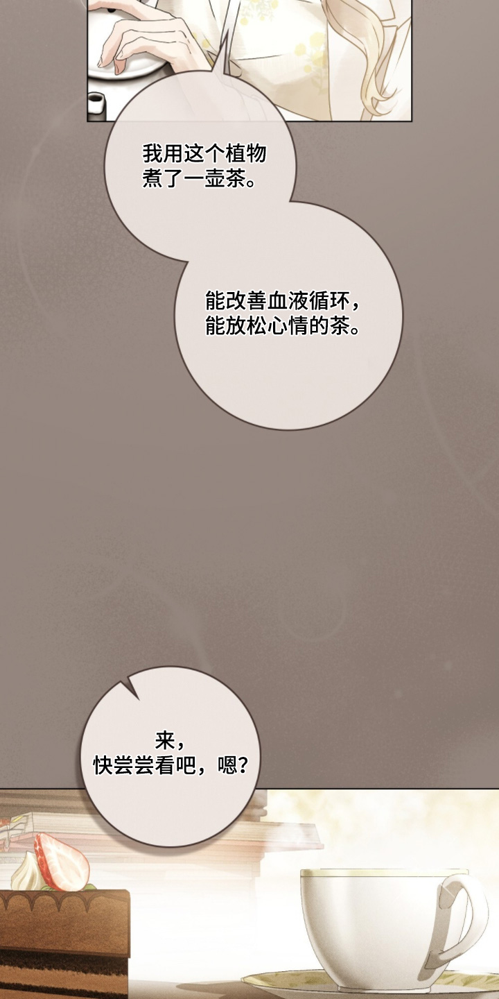 第33章：不是人类1