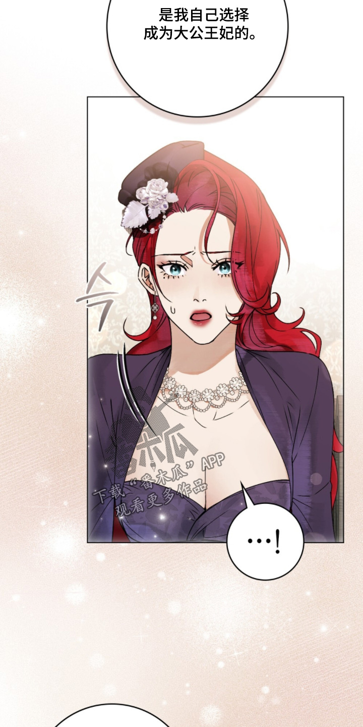 第33章：不是人类4