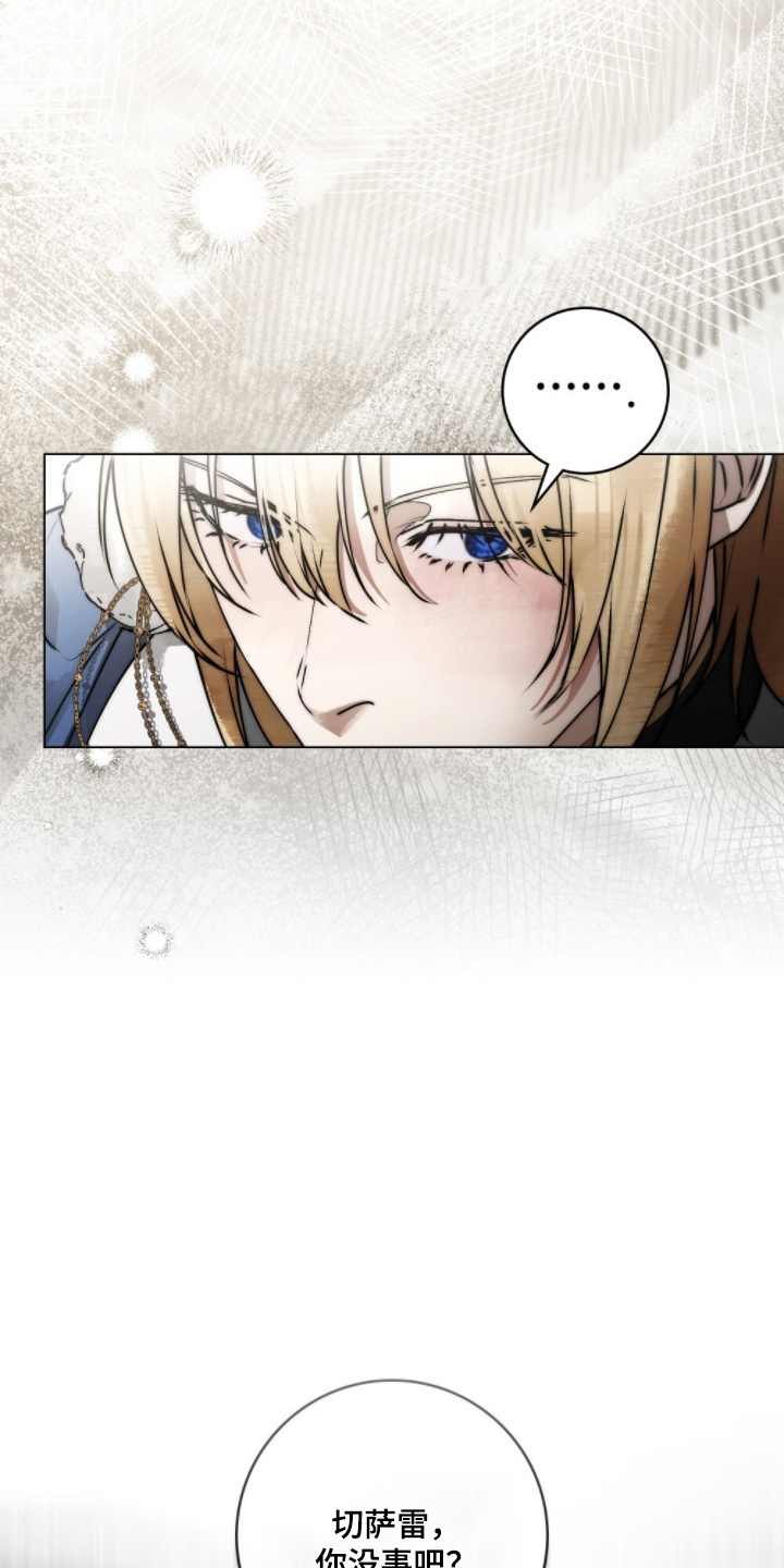 傲娇公主与冷面侍卫漫画,第34章：想快点结婚5图