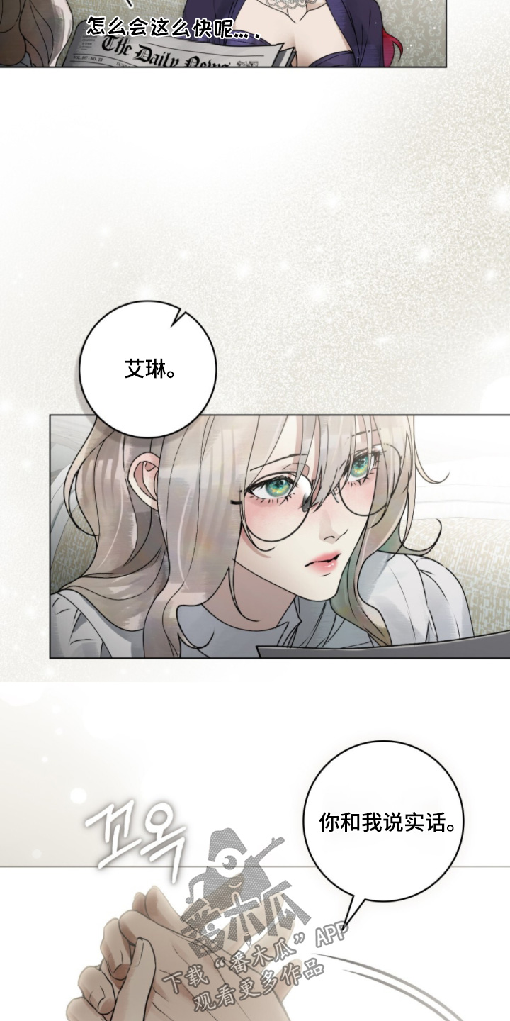 冷面公爵非要娶我漫画,第32章：愿意试试4图