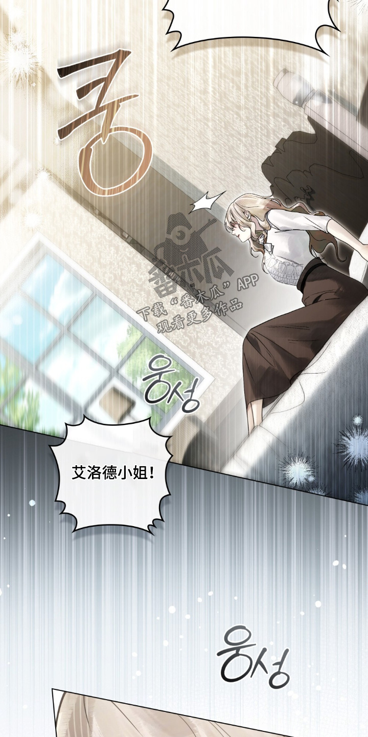 冷面公爵非要娶我漫画,第31章：各位安静一点1图