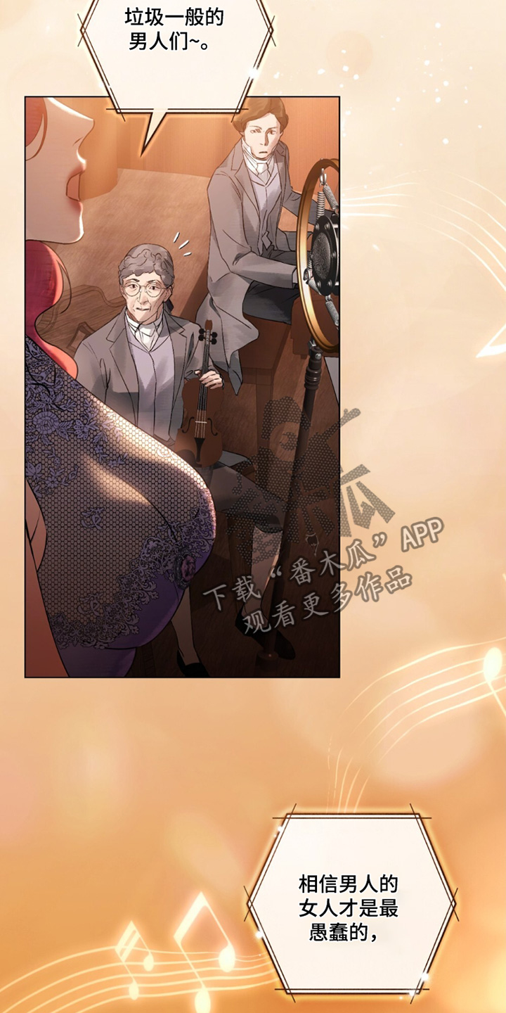 冷面公爵非要娶我在线阅读漫画,第28章：你认识的人5图