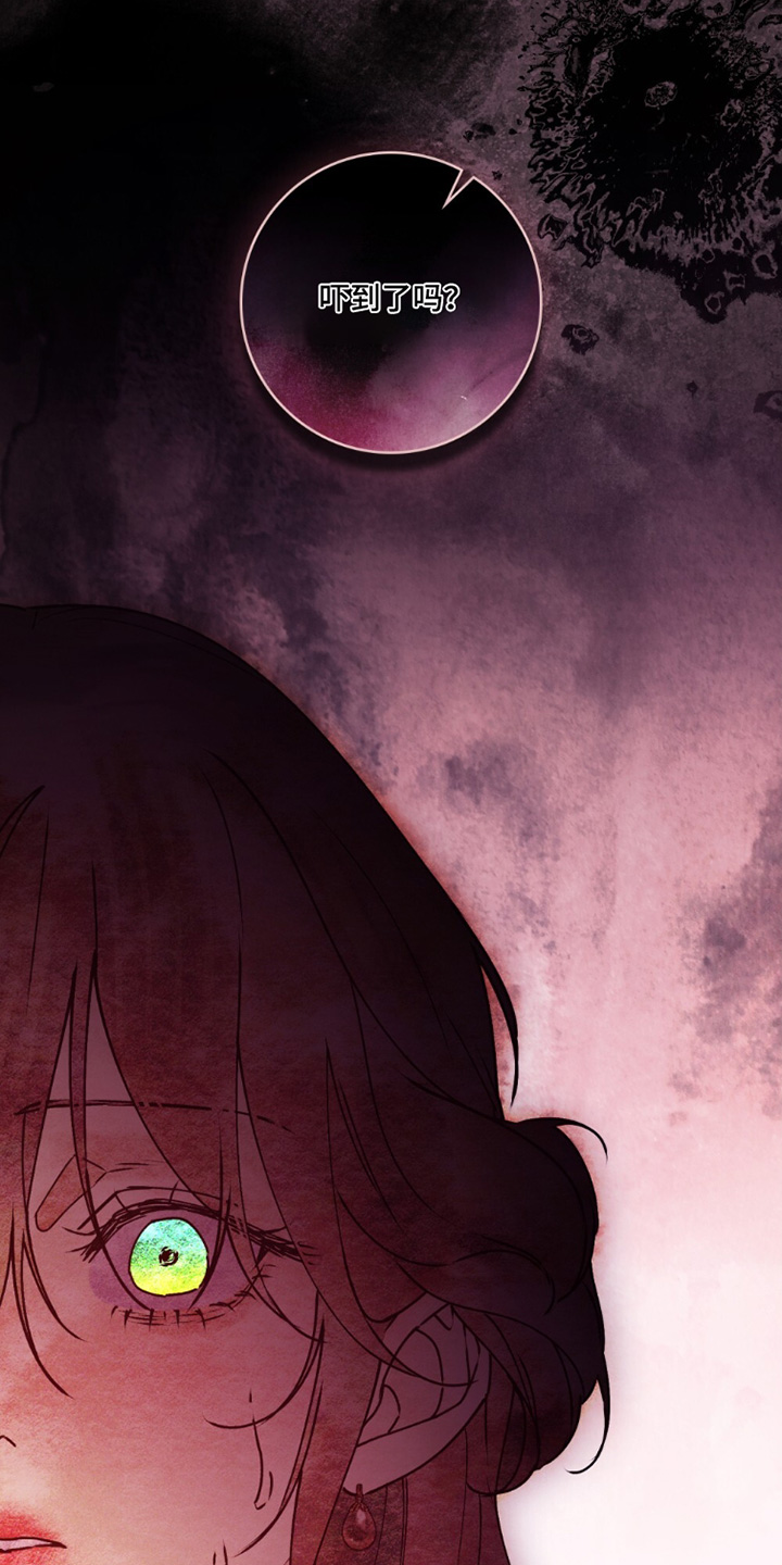 冷面公爵非要娶我漫画,第29章：没关系5图