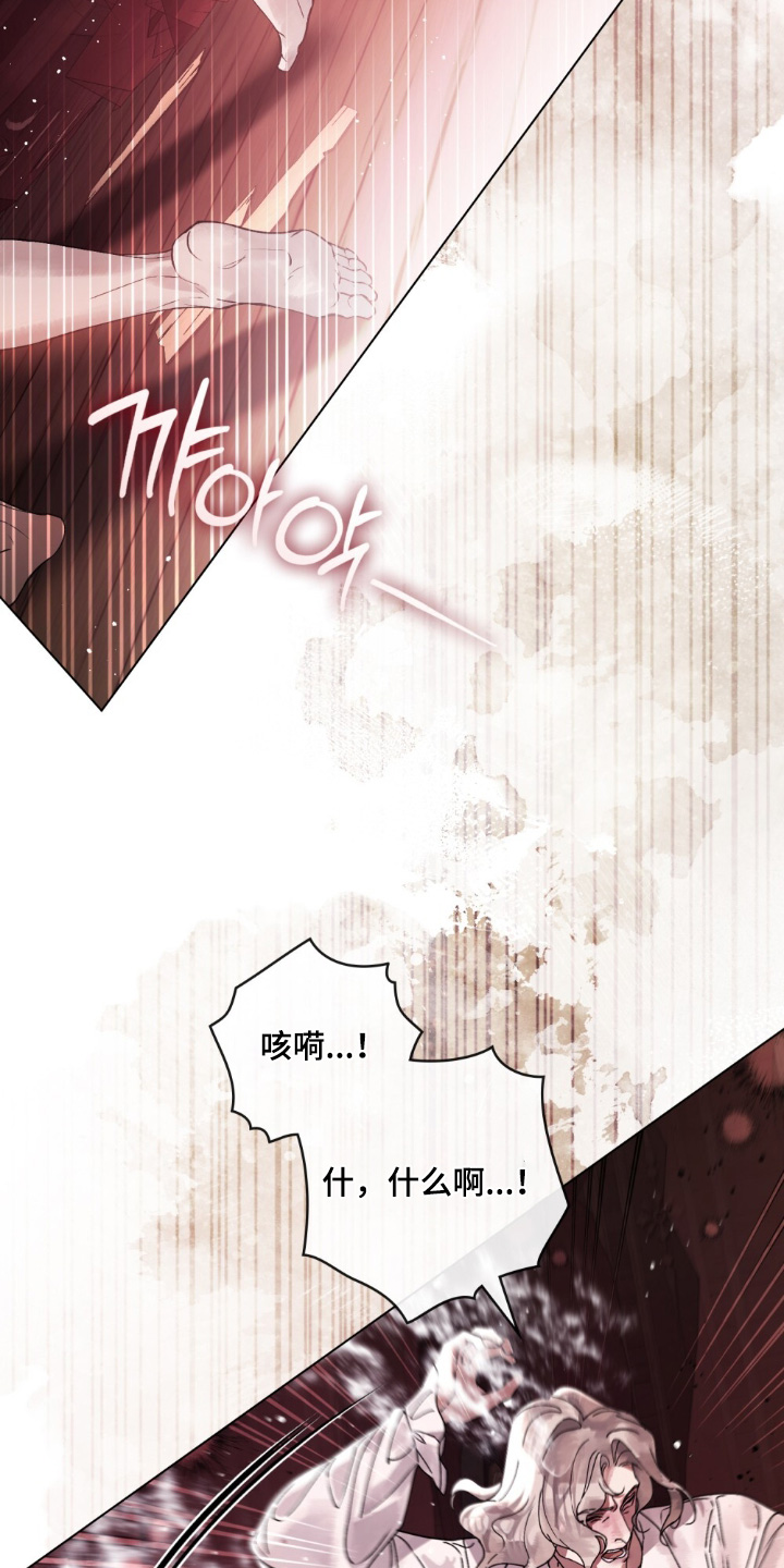 冷面公爵非要娶我设定漫画,第30章：都会好起来的4图