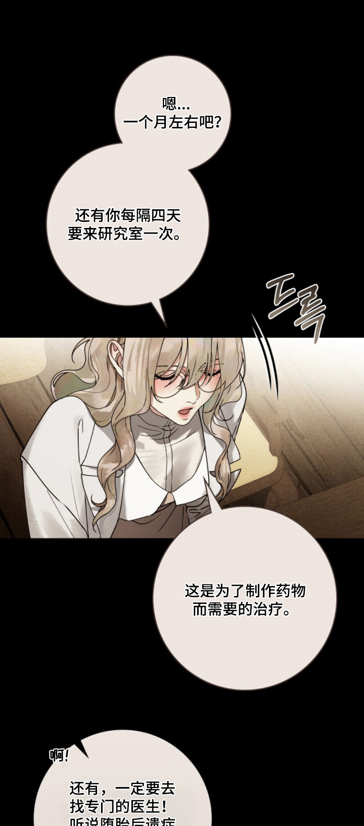 第33章：不是人类0