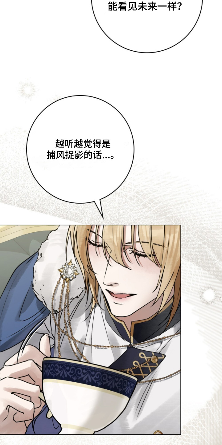 傲娇公主与冷面侍卫漫画,第34章：想快点结婚4图