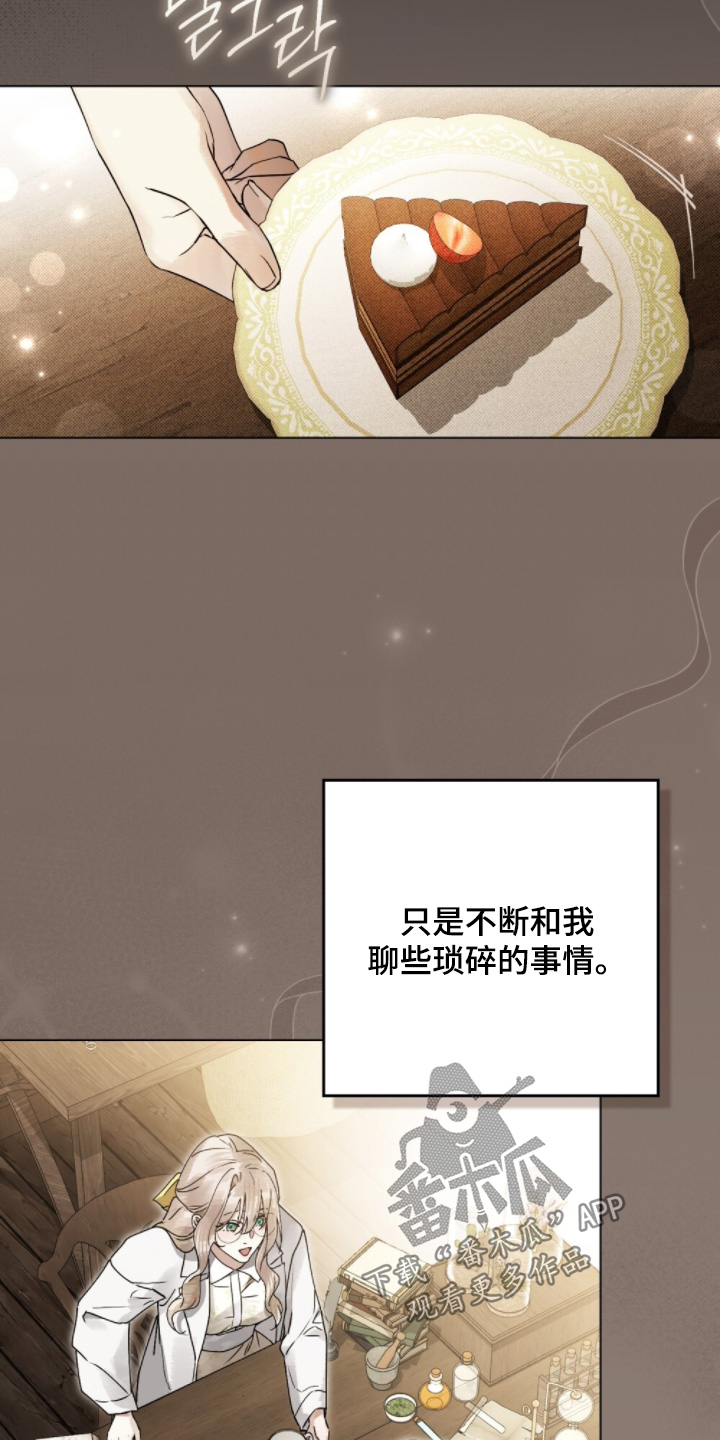 第33章：不是人类3