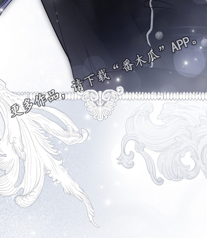 冷面公爵非要娶我漫画,第31章：各位安静一点3图