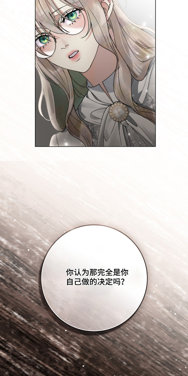 第33章：不是人类2