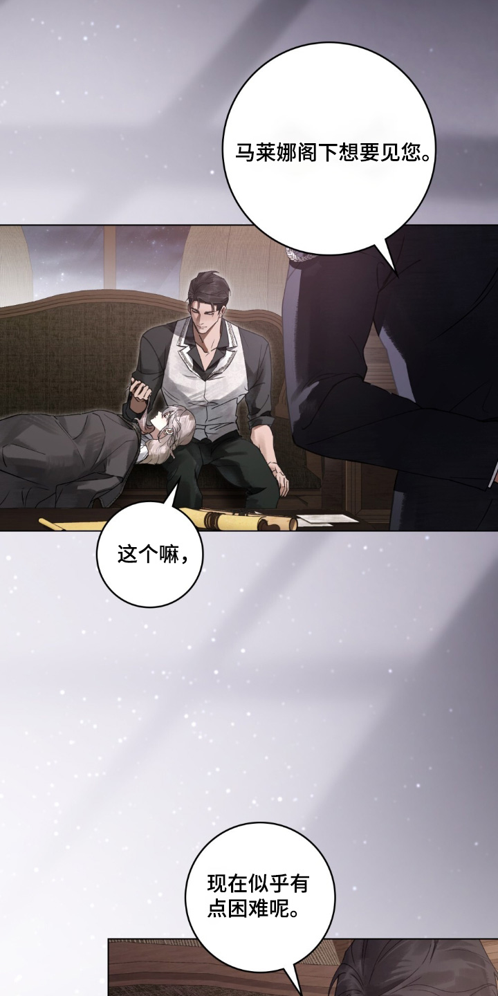 冷面公爵非要娶我设定漫画,第30章：都会好起来的2图