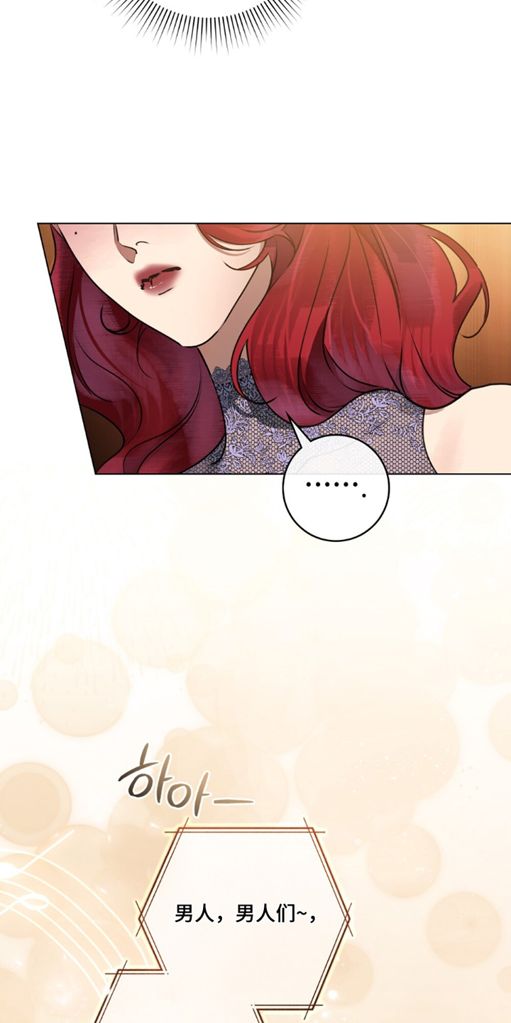 冷面公爵非要娶我在线阅读漫画,第28章：你认识的人4图