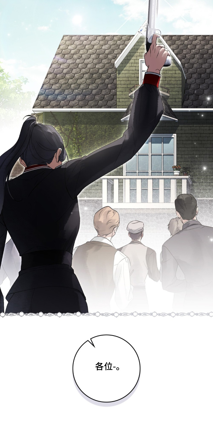 冷面公爵非要娶我漫画,第31章：各位安静一点4图