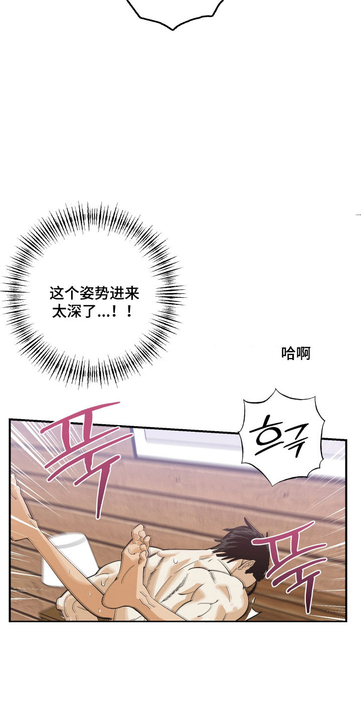 欧米伽骗局漫画,第25章：休息一下2图