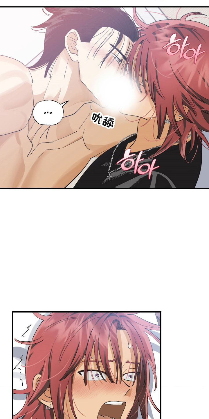 欧米伽骗局漫画,第24章：口是心非1图