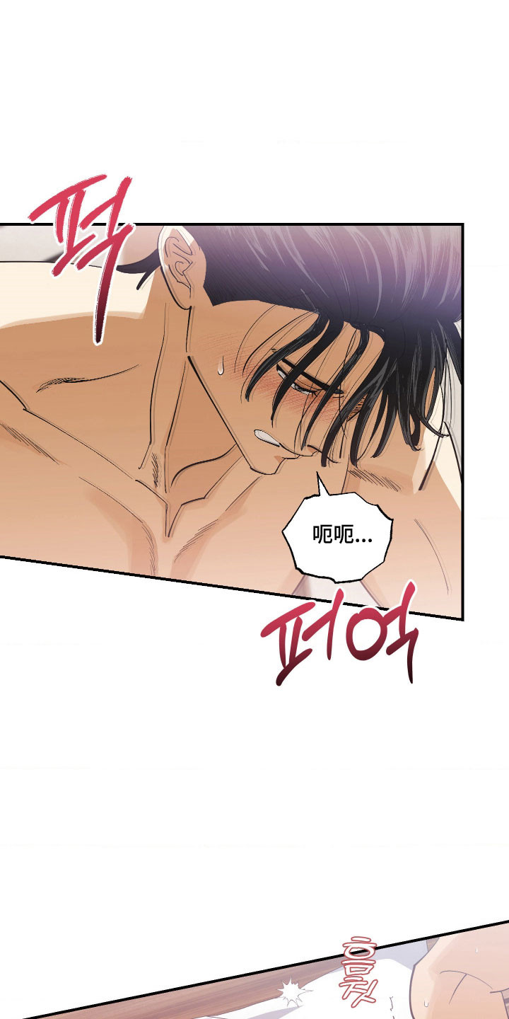 欧米伽骗局漫画,第25章：休息一下4图