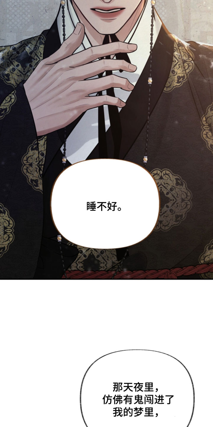 欲海浮笼漫画,第32章：这还用问吗5图