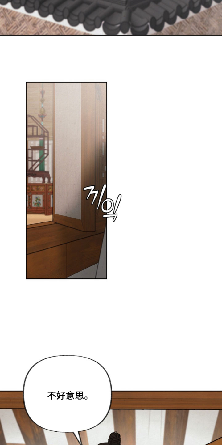 画涯欲海浮笼角色评价漫画,第30章：这都是因为谁5图