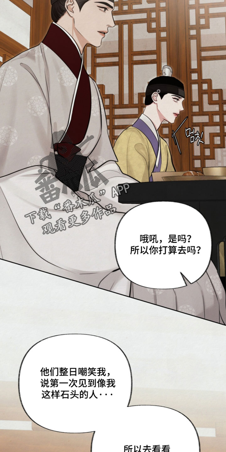 欲海浮笼漫画,第31章：感觉这一切都错了3图