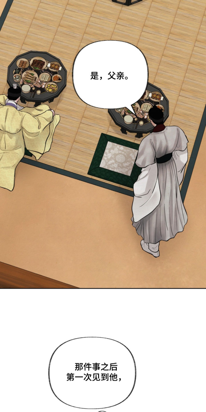 欲海浮笼漫画,第30章：这都是因为谁3图