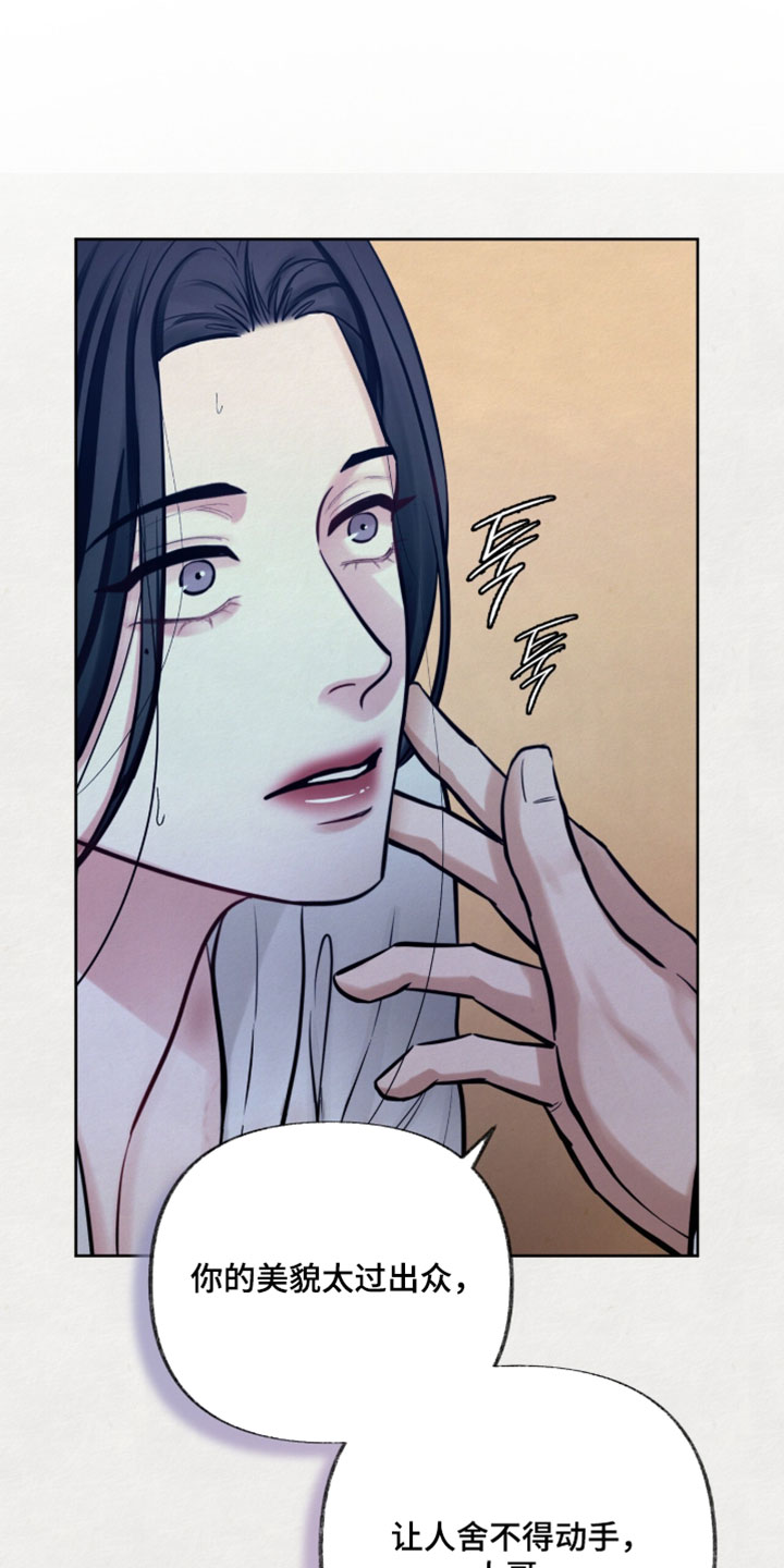 画涯欲海浮笼结局如何漫画,第29章：你的寿命将会不保3图