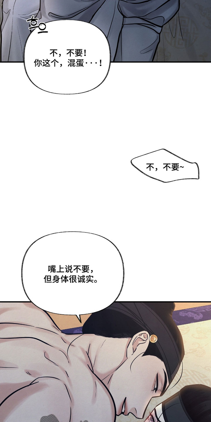 画涯欲海浮笼结局如何漫画,第34章：安静2图