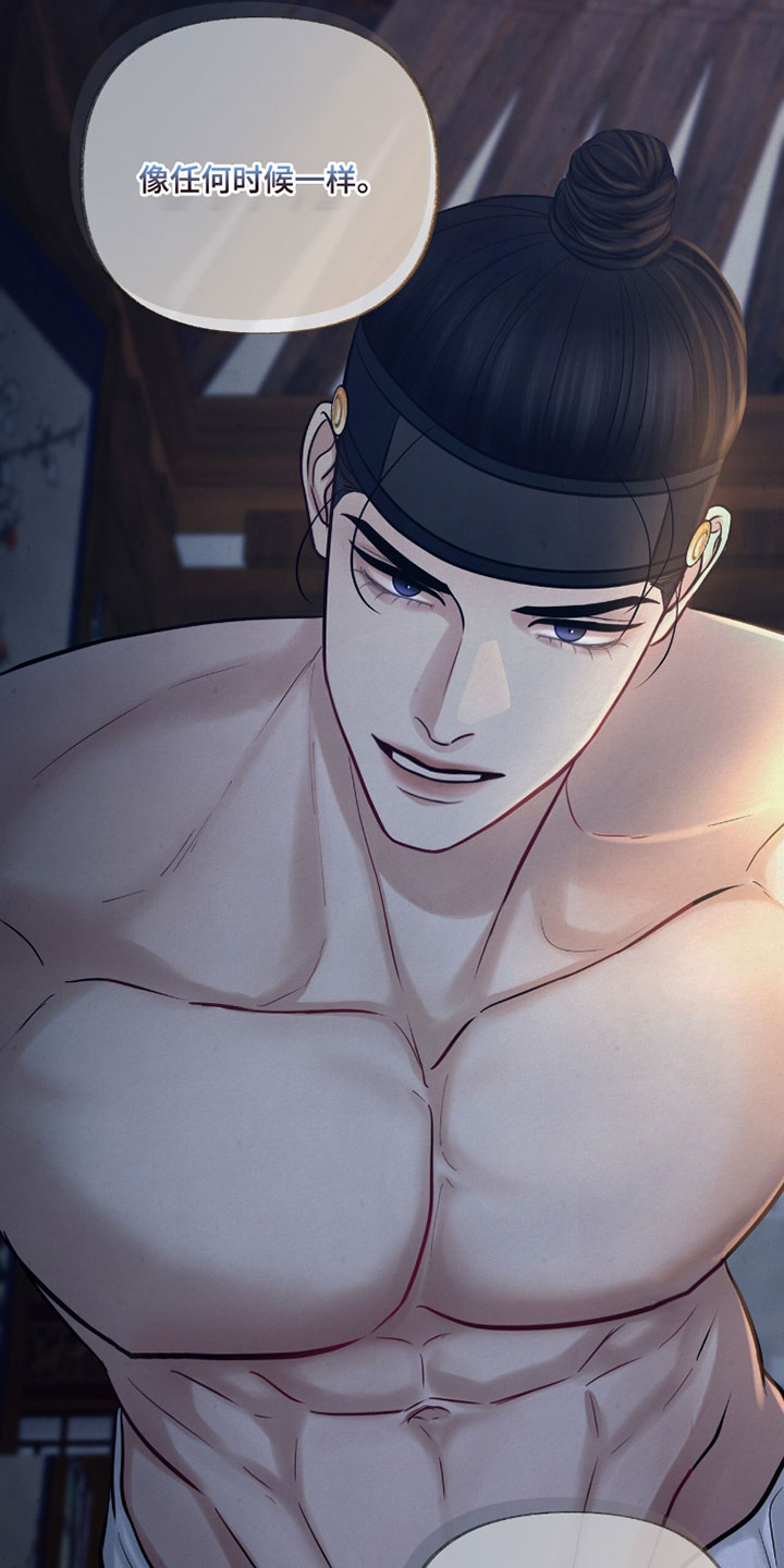 欲海浮笼(逆煞)小说免费阅读金温瑞漫画,第34章：安静2图