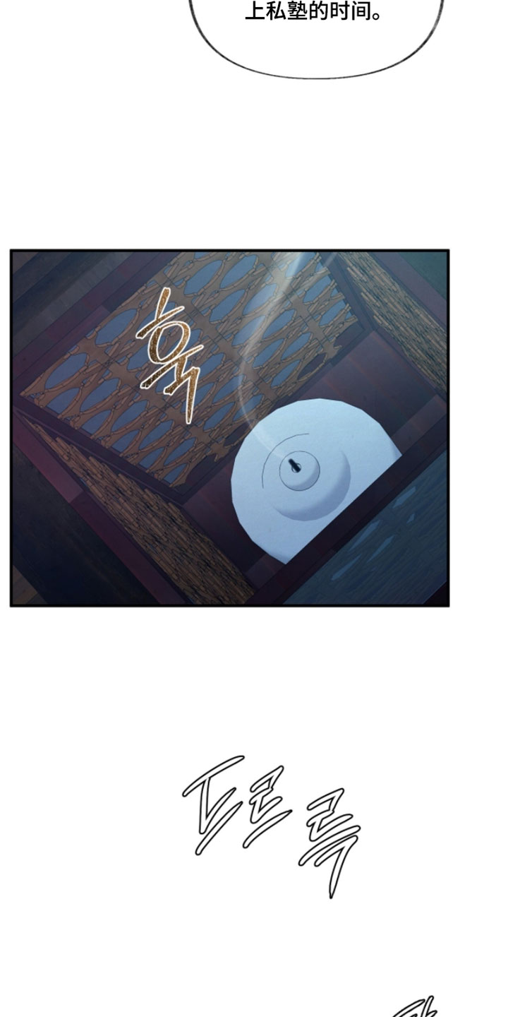 欲海狂澜齐司礼漫画,第36章：千万别被发现5图