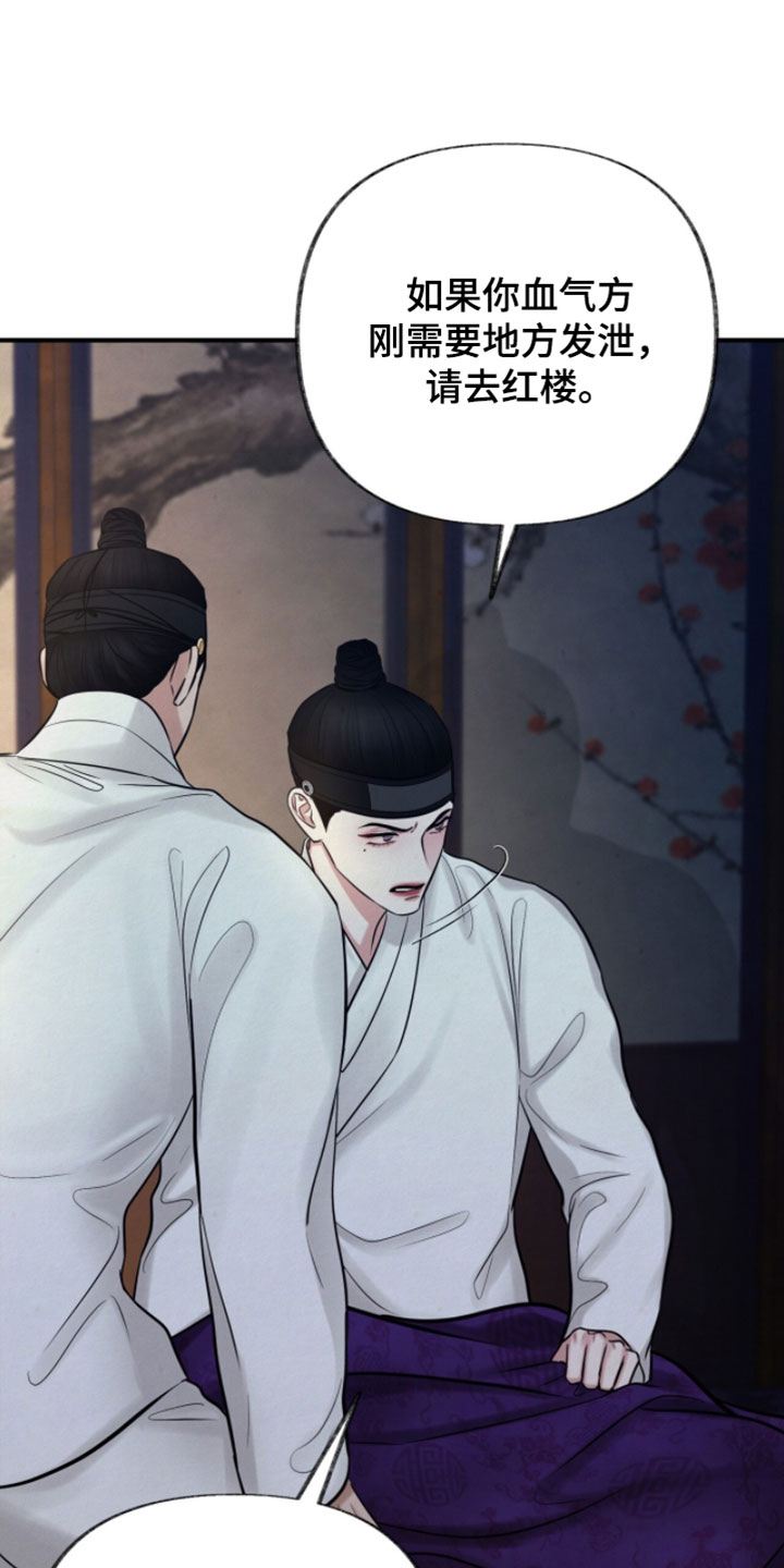 欲海浮笼漫画,第33章：就在我眼前5图