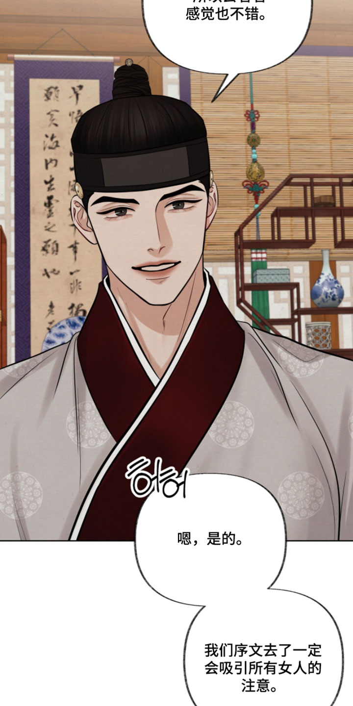 欲海浮笼漫画,第31章：感觉这一切都错了4图