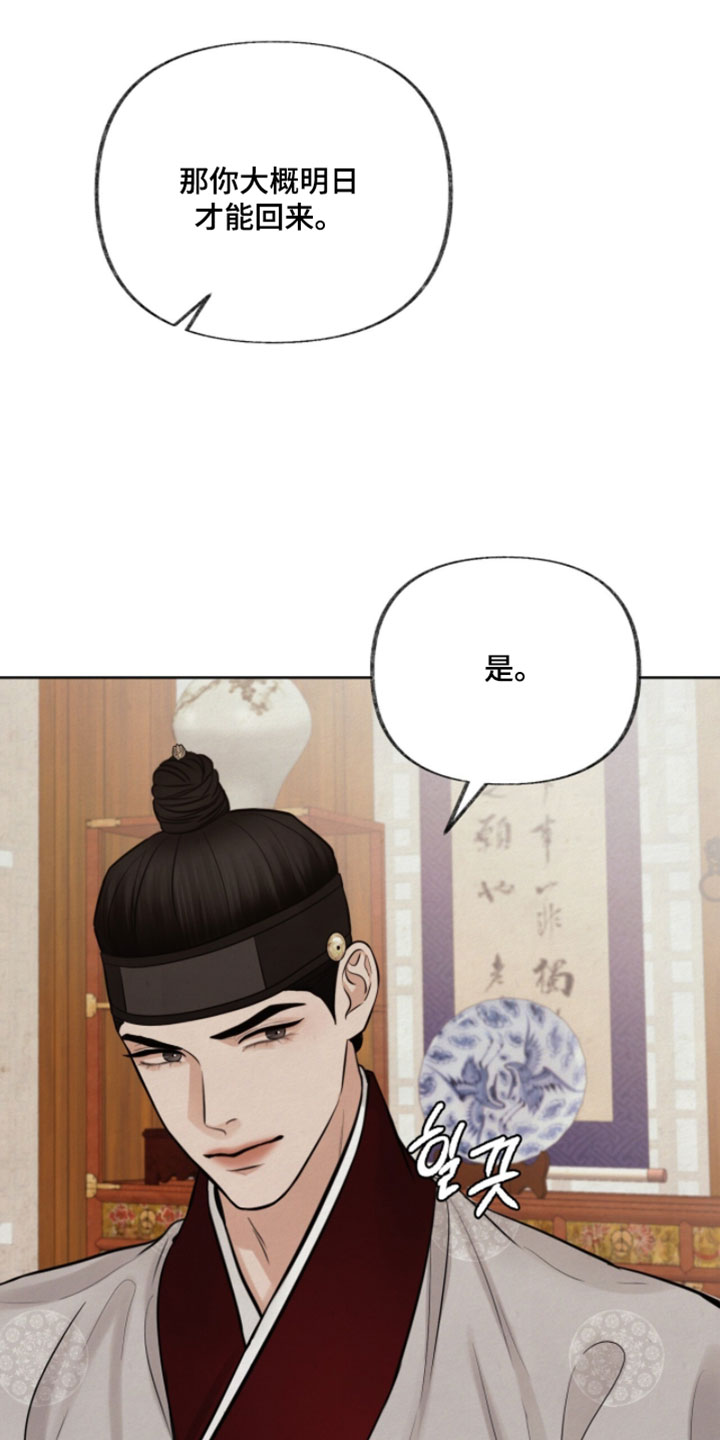 欲海回狂原文读诵漫画,第31章：感觉这一切都错了2图