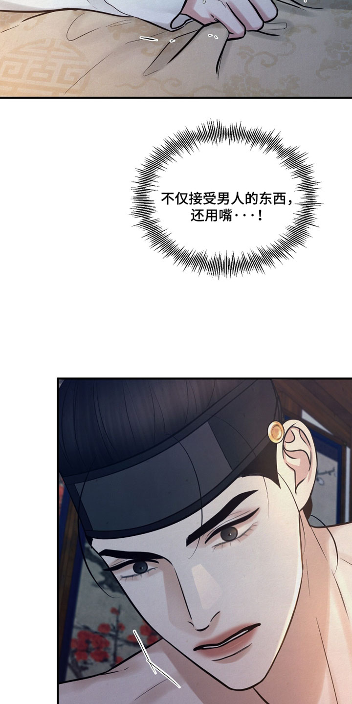 画涯欲海浮笼主角发展漫画,第35章：你亲口说1图