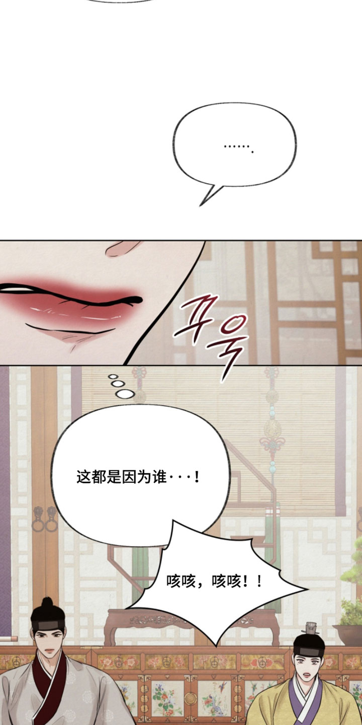 画涯欲海浮笼主角介绍漫画,第30章：这都是因为谁3图