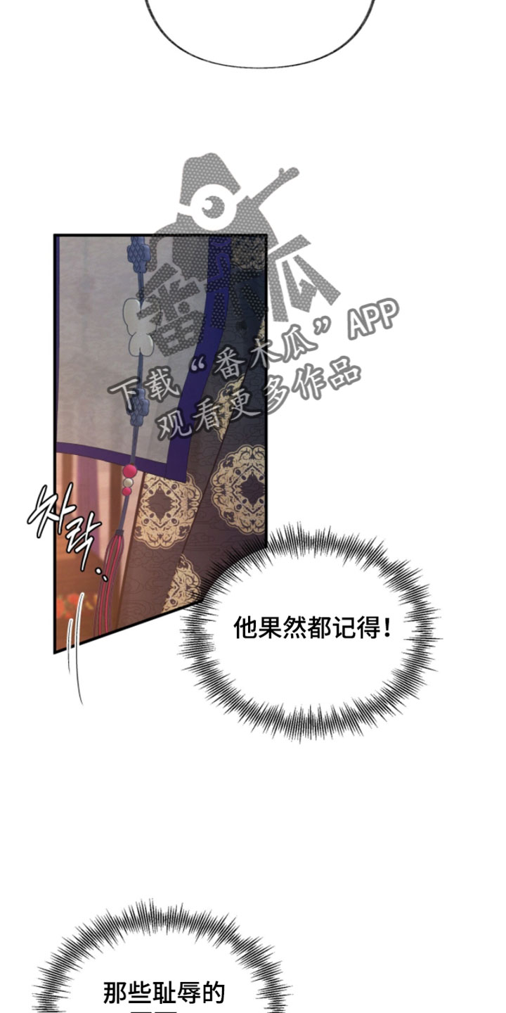 欲海浮笼漫画,第32章：这还用问吗2图