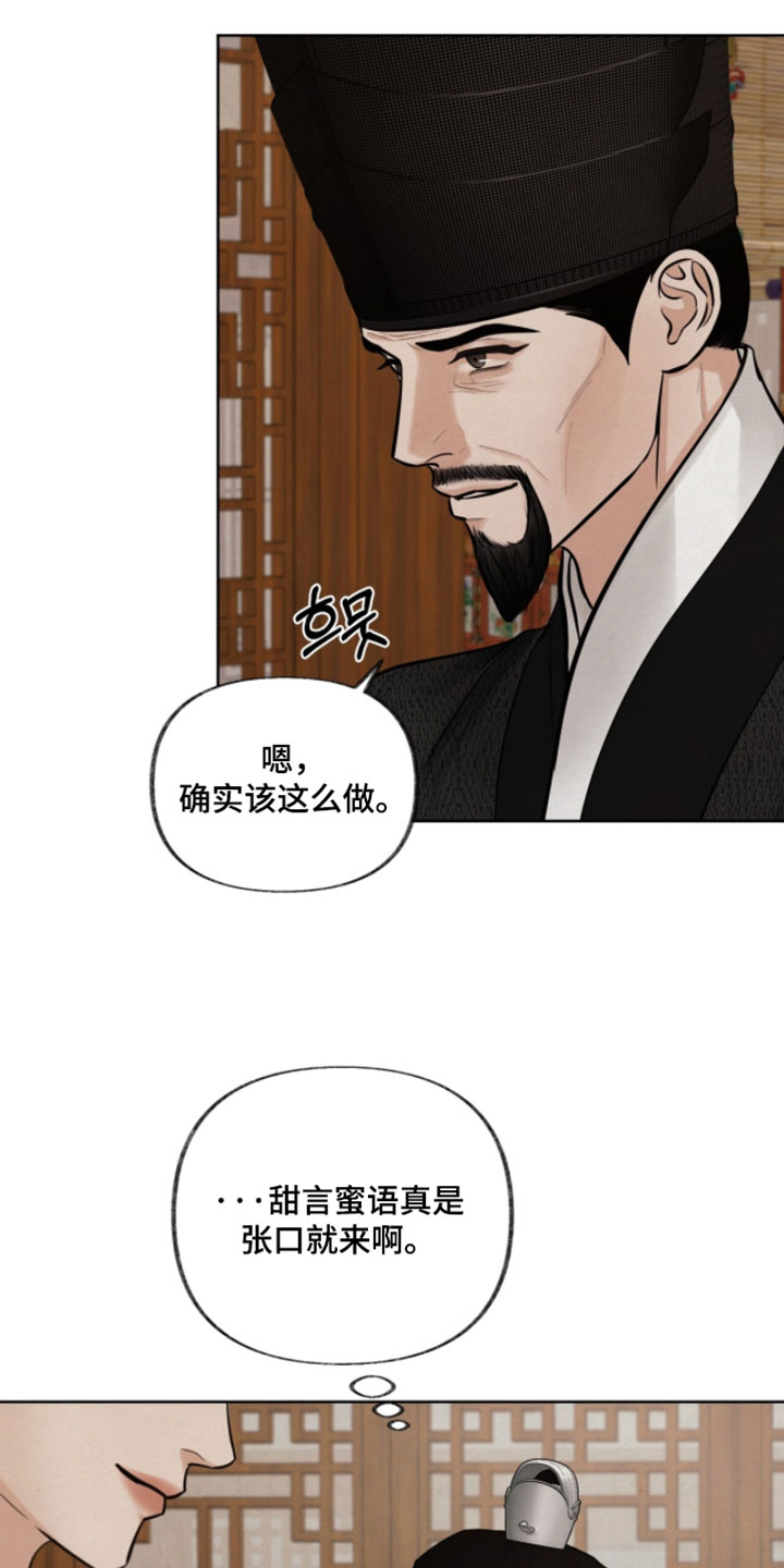 欲海浮笼漫画,第30章：这都是因为谁4图