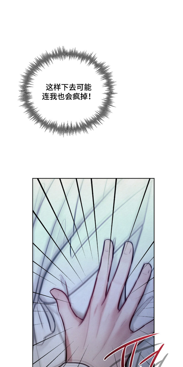 画涯欲海浮笼结局如何漫画,第29章：你的寿命将会不保1图