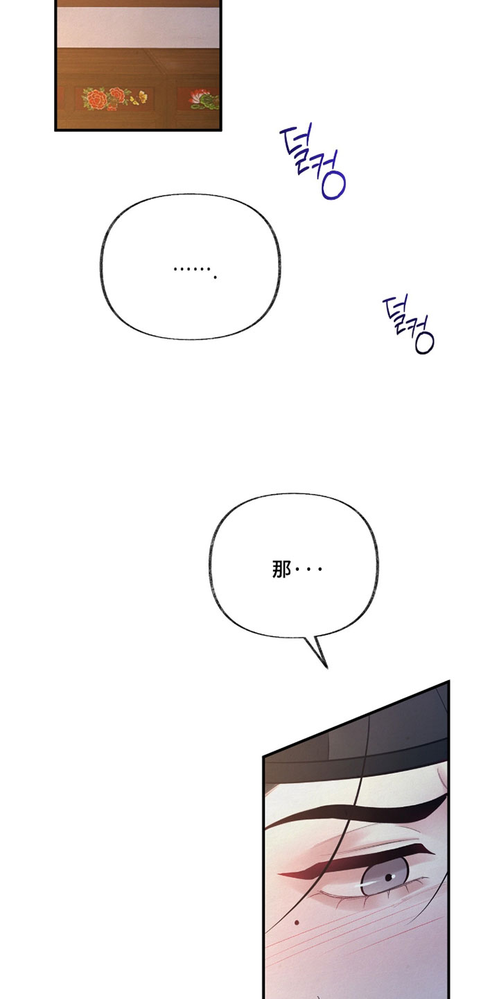 画涯欲海浮笼评价漫画,第35章：你亲口说3图