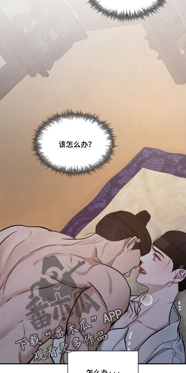 欲海浮笼(逆煞)小说免费阅读金温瑞漫画,第34章：安静4图