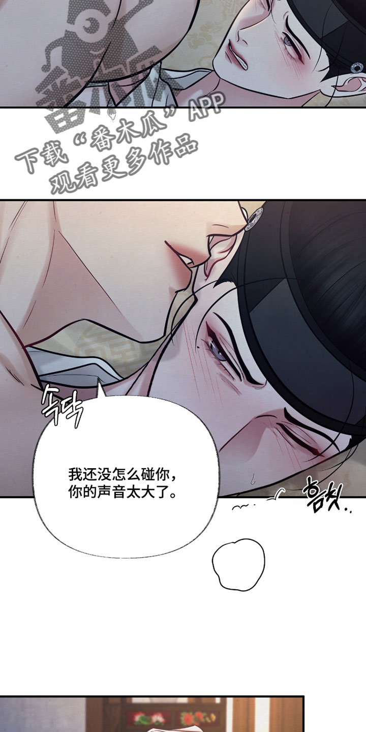 画涯欲海浮笼结局如何漫画,第34章：安静3图