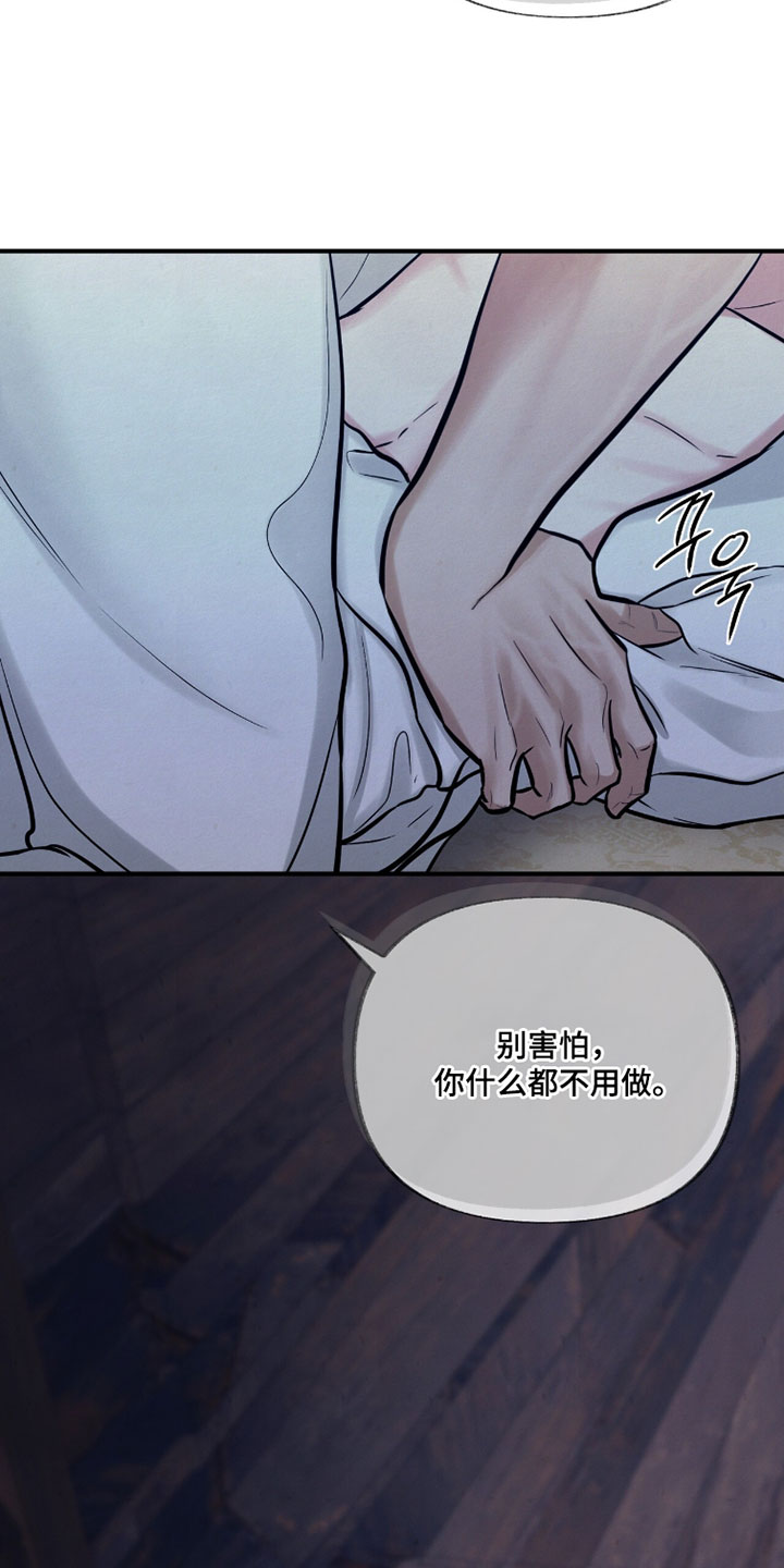 欲海浮笼(逆煞)小说免费阅读金温瑞漫画,第34章：安静1图