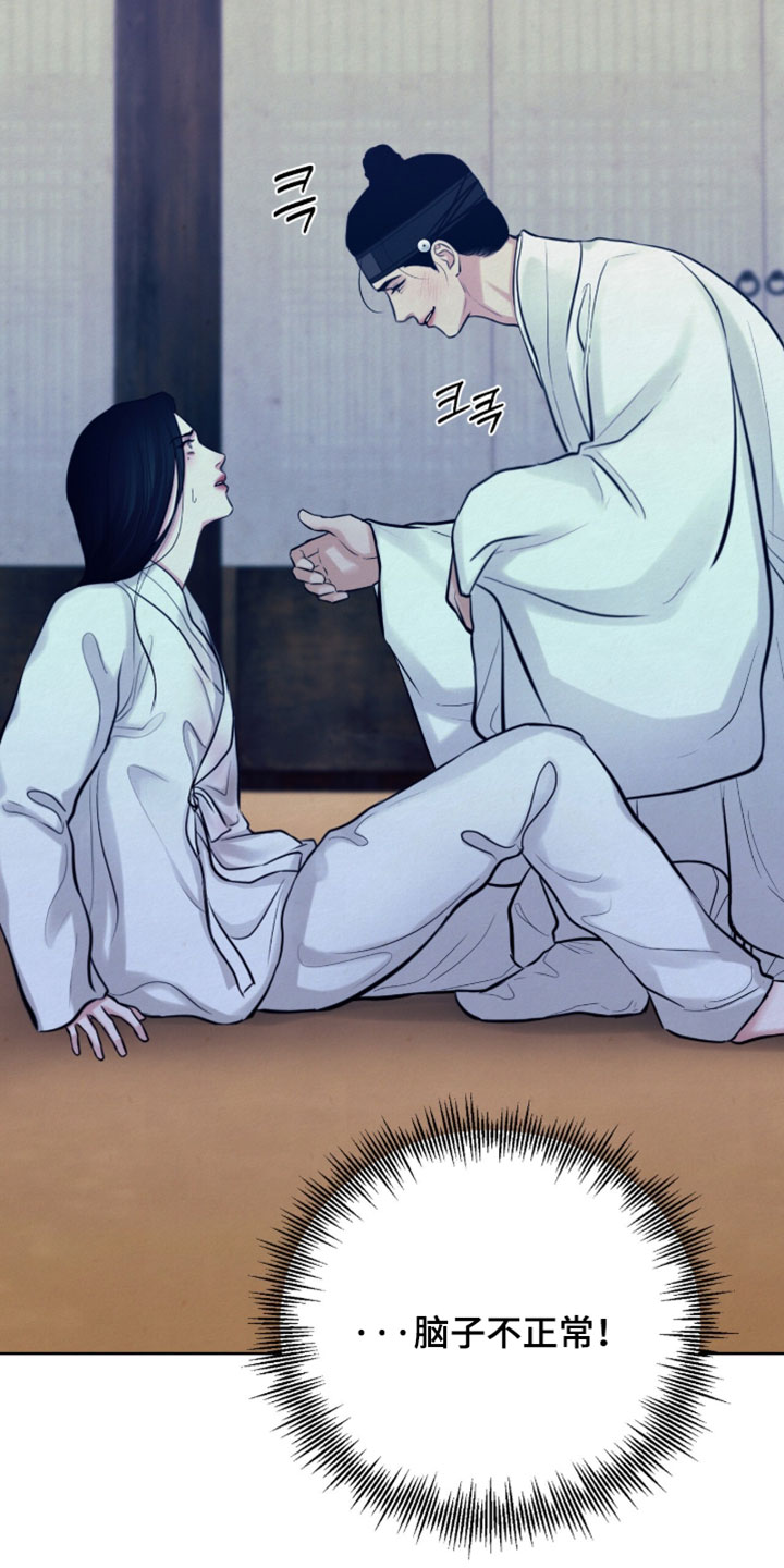 画涯欲海浮笼结局如何漫画,第29章：你的寿命将会不保5图