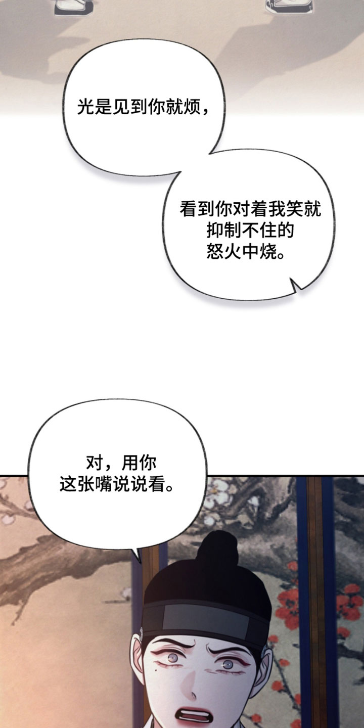 欲海浮笼漫画,第33章：就在我眼前1图