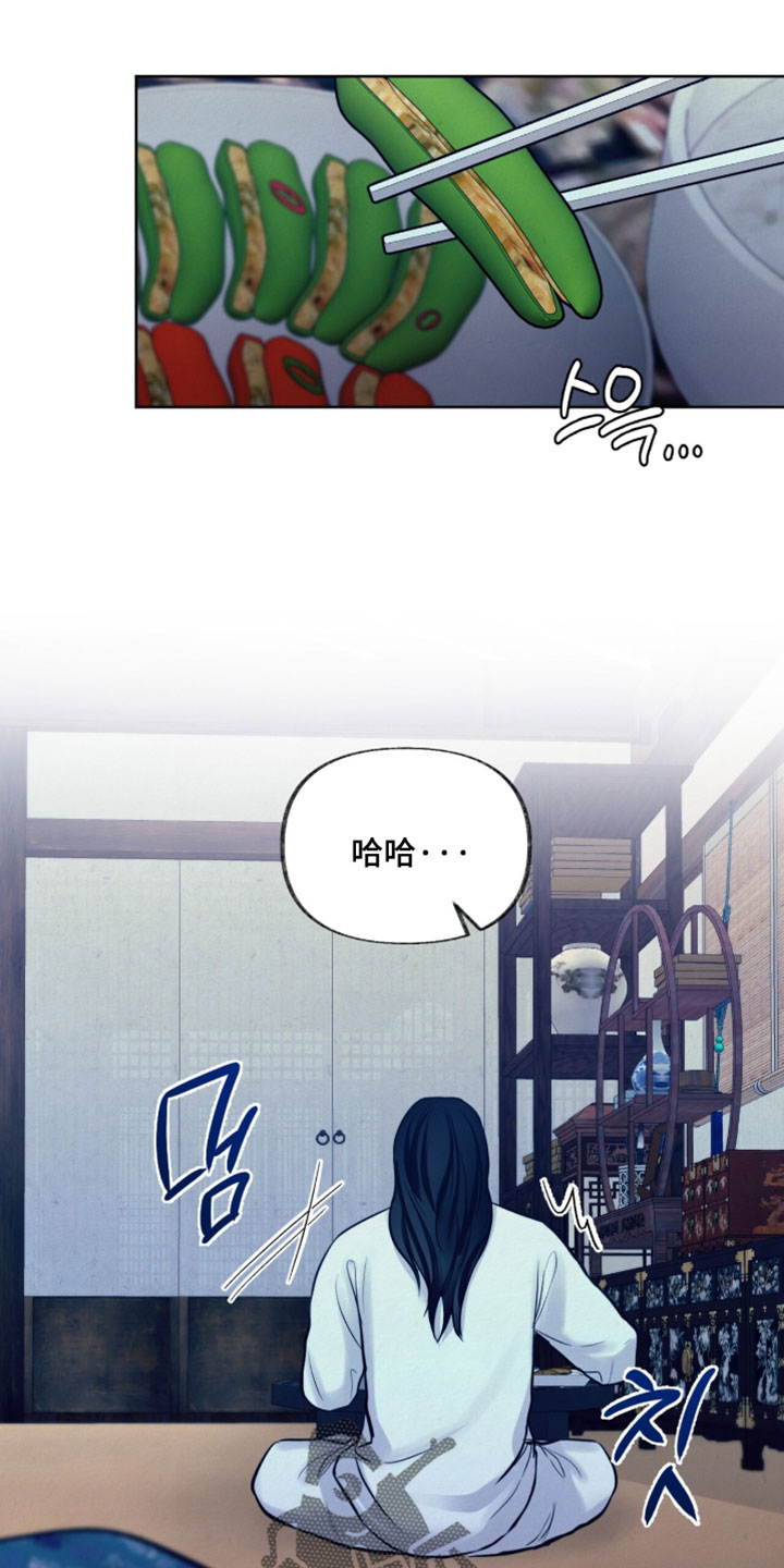 欲海浮笼漫画,第28章：要我喂你吗3图