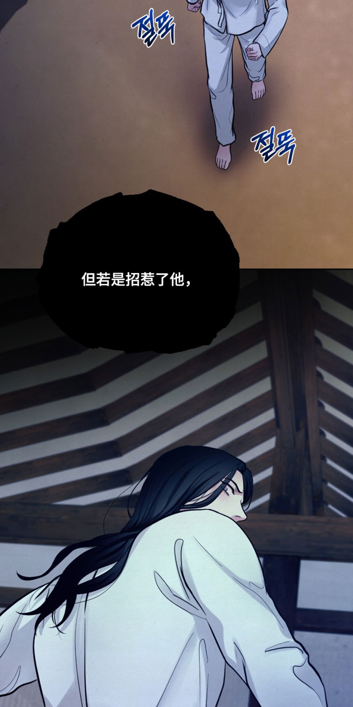 画涯欲海浮笼结局如何漫画,第29章：你的寿命将会不保4图