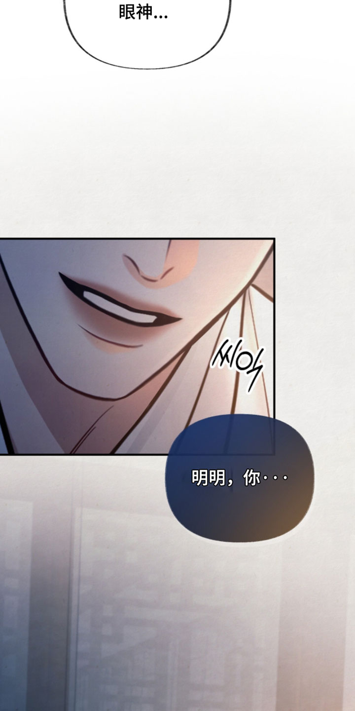 欲海浮笼漫画,第33章：就在我眼前2图