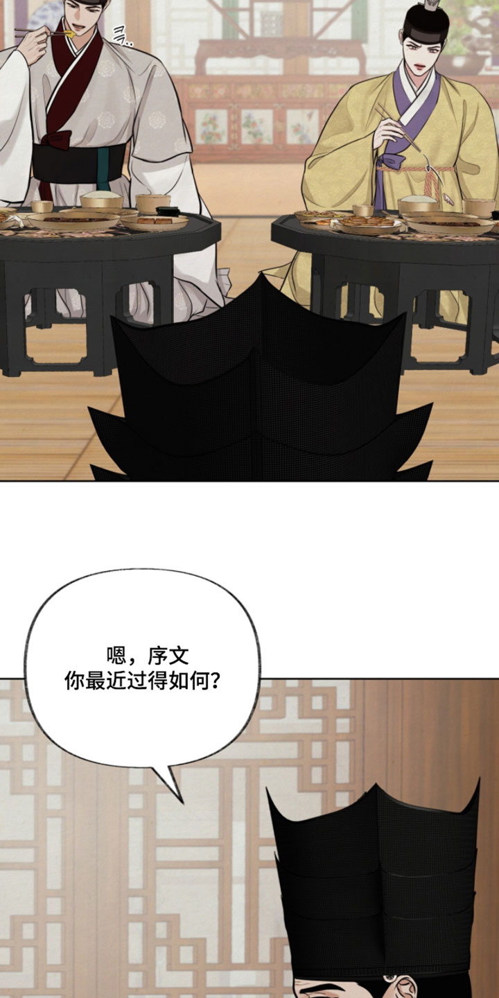 欲海浮笼漫画,第31章：感觉这一切都错了5图